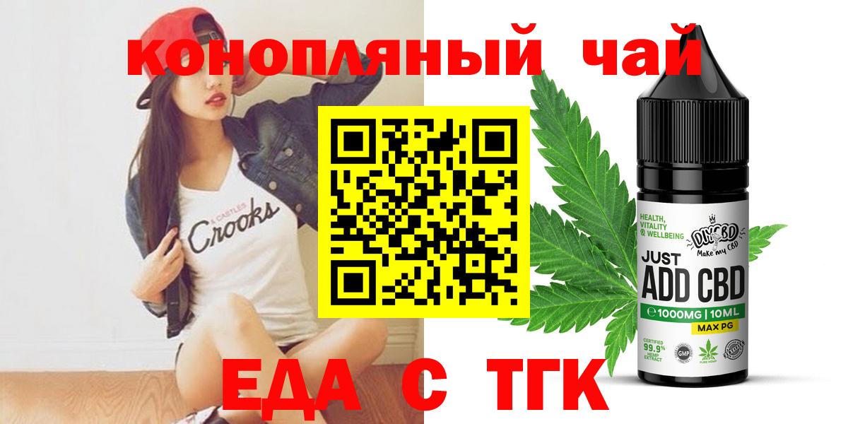 Cannafood марихуана  Вход с VPN  Асбест 