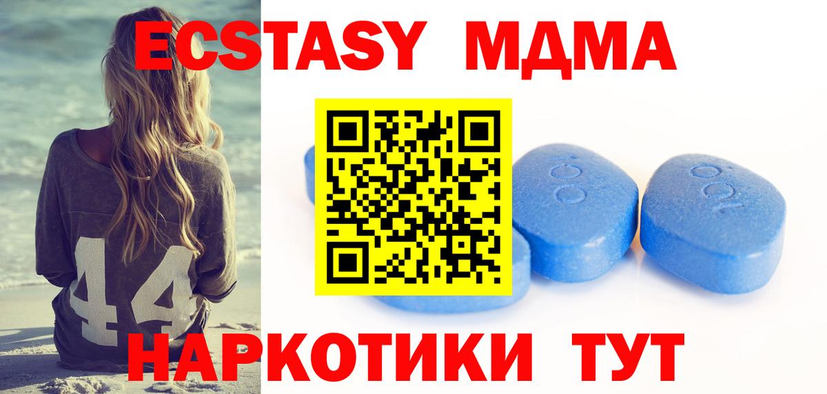 ЭКСТАЗИ 280 MDMA  Ecstasy  гидра вход  Асбест  Вход с VPN  ЭКСТАЗИ louis Vuitton 