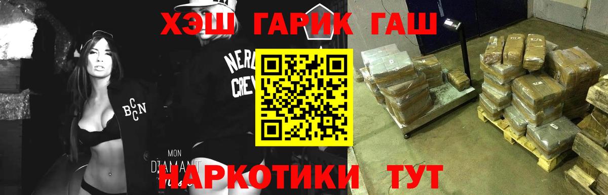 ГАШ индика сатива  ГАШИШ 40% ТГК  Асбест  Вход с VPN 