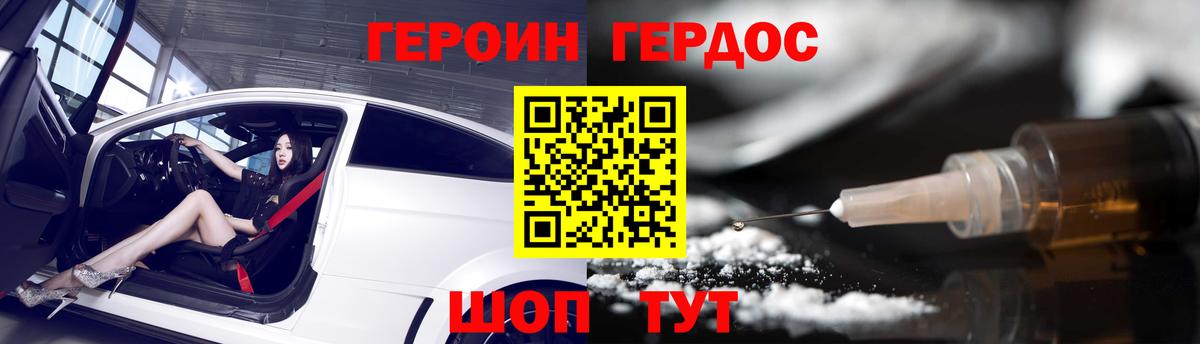 ГЕРОИН белый  Вход с VPN  Асбест 