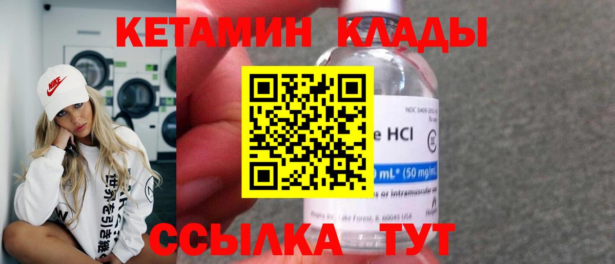 Асбест  КЕТАМИН ketamine  Вход с VPN 
