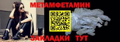 первитин Балахна