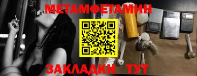 первитин Балахна
