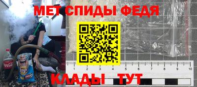 первитин Балахна