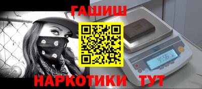 гашик Балаково