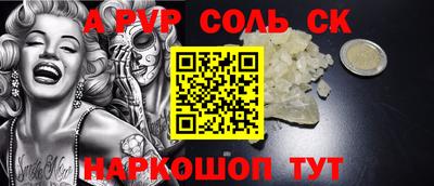 гашик Балаково