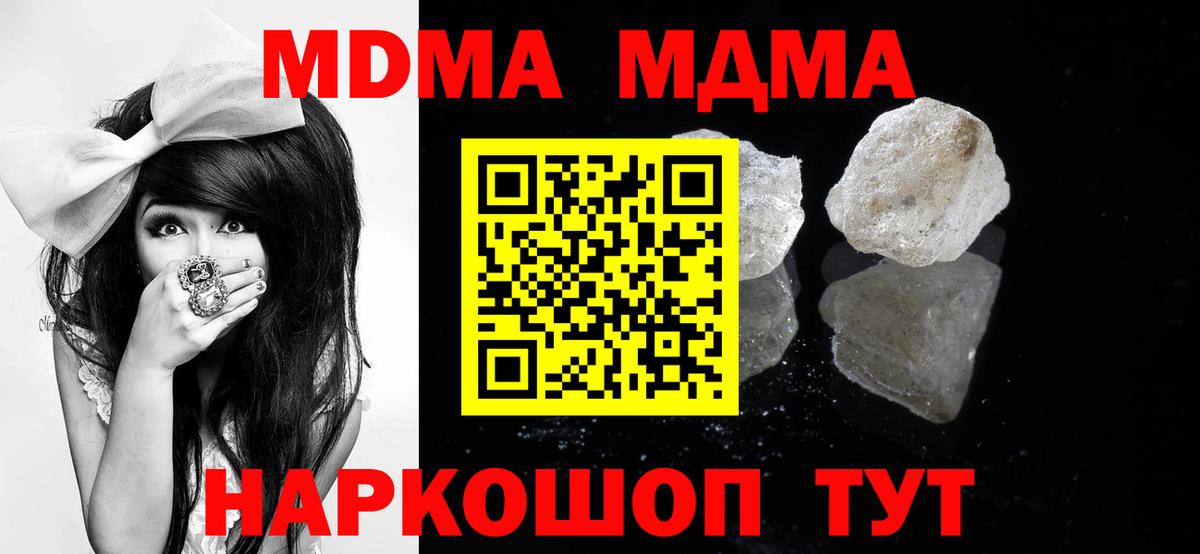 Асбест  МДМА молли  MDMA Molly  Вход с VPN 