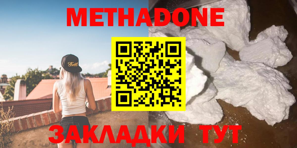 Метадон methadone  МЕТАДОН methadone  Асбест  Вход с VPN 