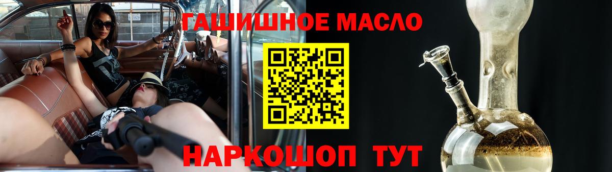 Асбест  купить   Вход с VPN  ТГК вейп с тгк  Дистиллят ТГК гашишное масло 